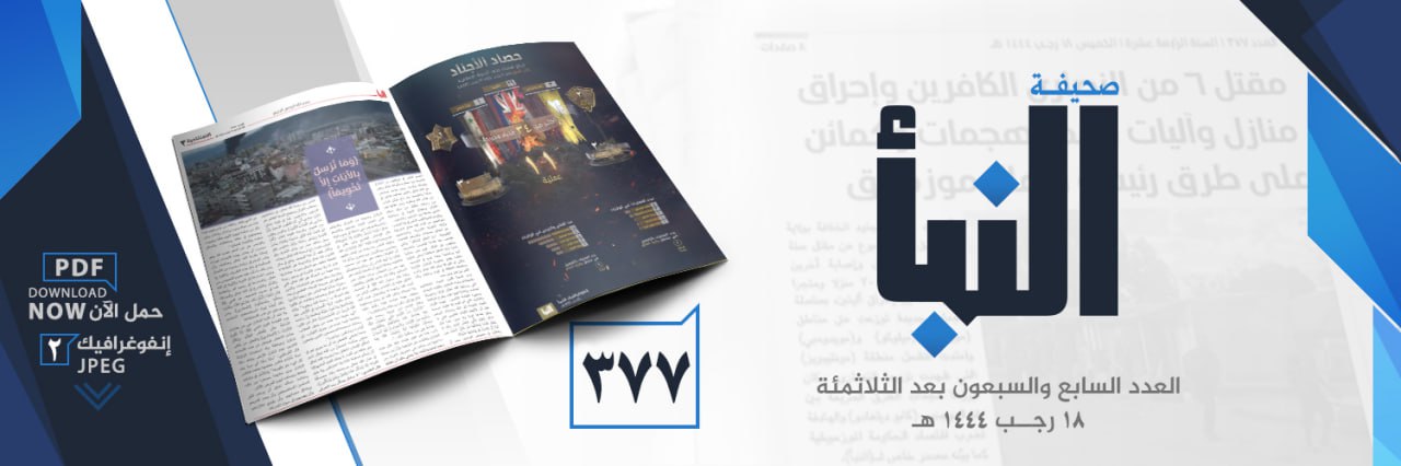 العدد 377
