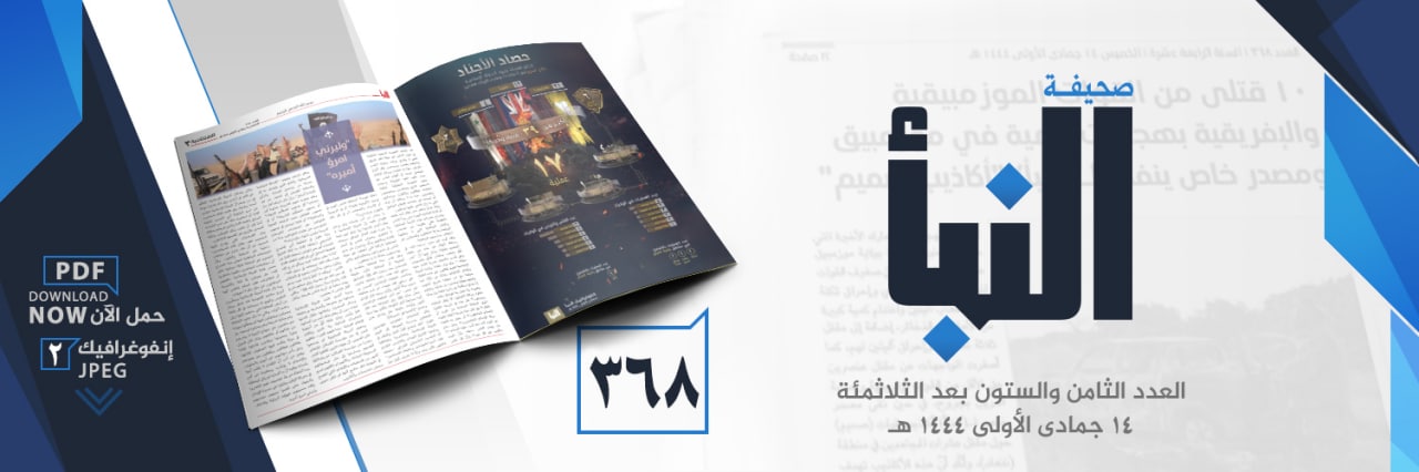العدد 368