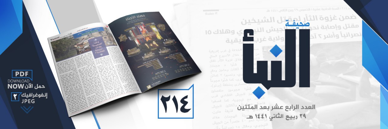 العدد 214