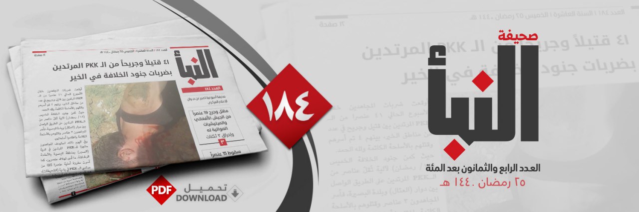 العدد 184