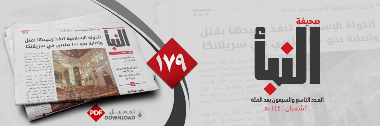 العدد 179