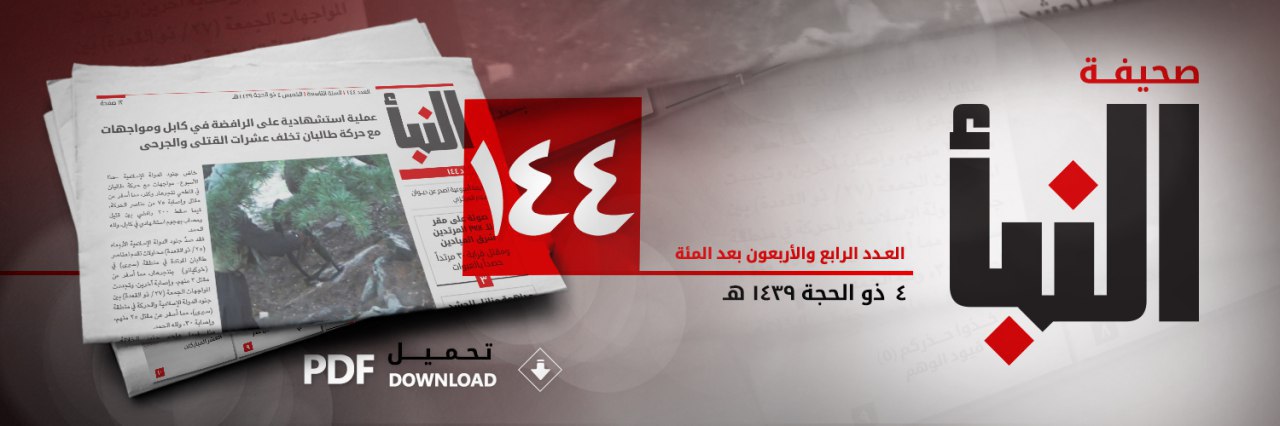 العدد 144