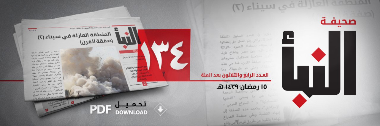 العدد 134