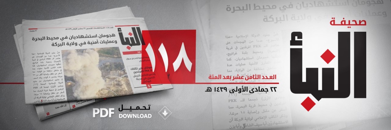 العدد 118