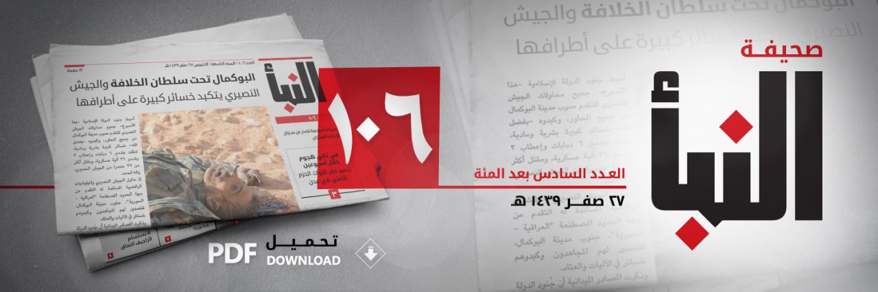 العدد 106