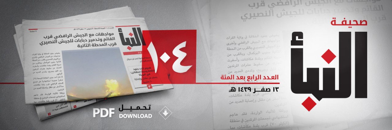 العدد 104