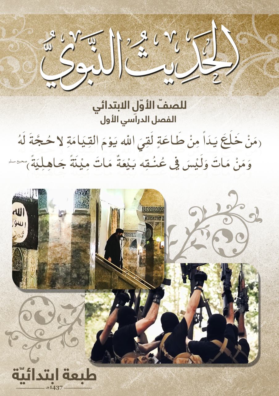 الحديث النبوي