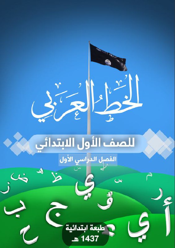الخط العربي