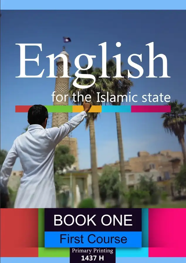 اللغة الإنجليزية – الصف الرابع إبتدائي