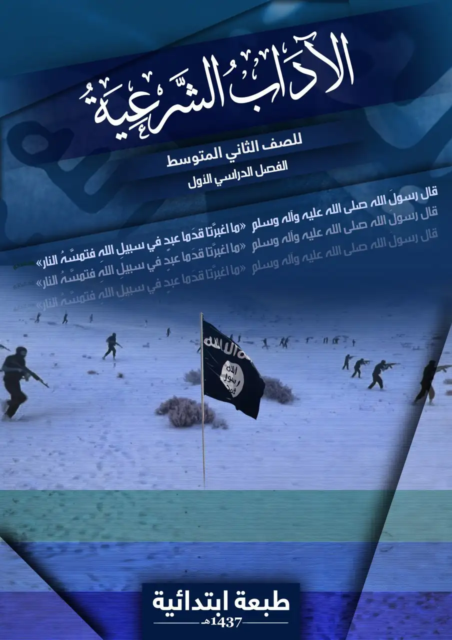 الآداب الشرعية – الصف الثاني متوسط