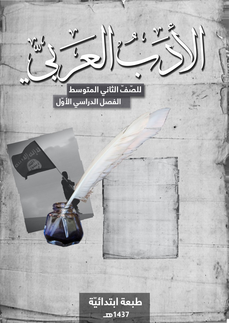 الأدب العربي