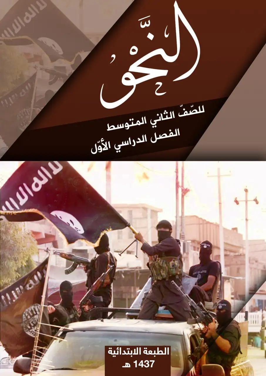 النحو – الصف الثاني متوسط