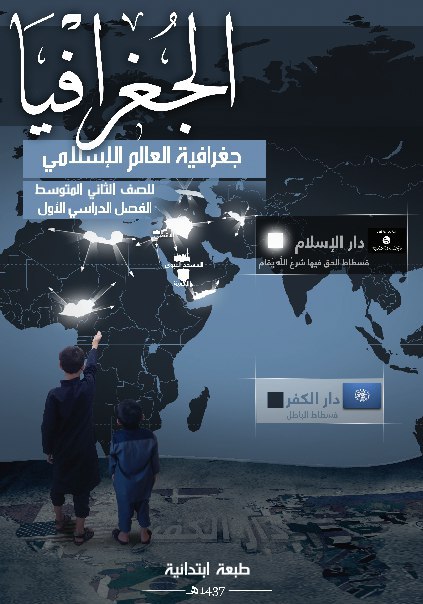 الجغرافيا