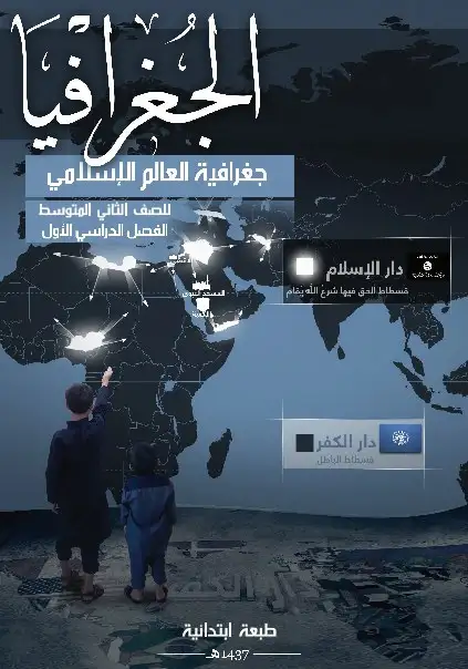 الجغرافيا – الصف الثاني متوسط