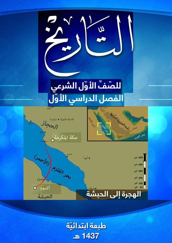 التاريخ