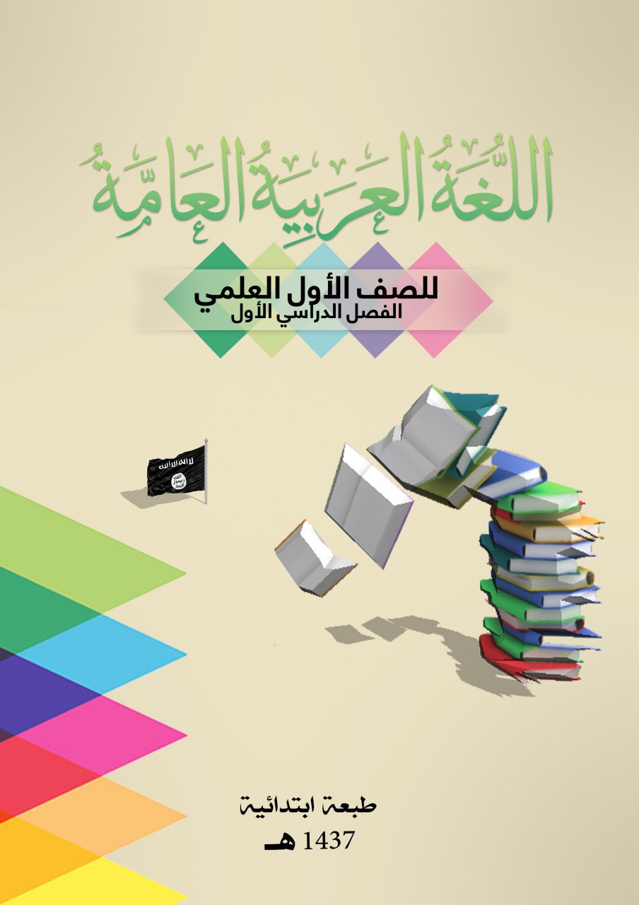 اللغة العربية العامة
