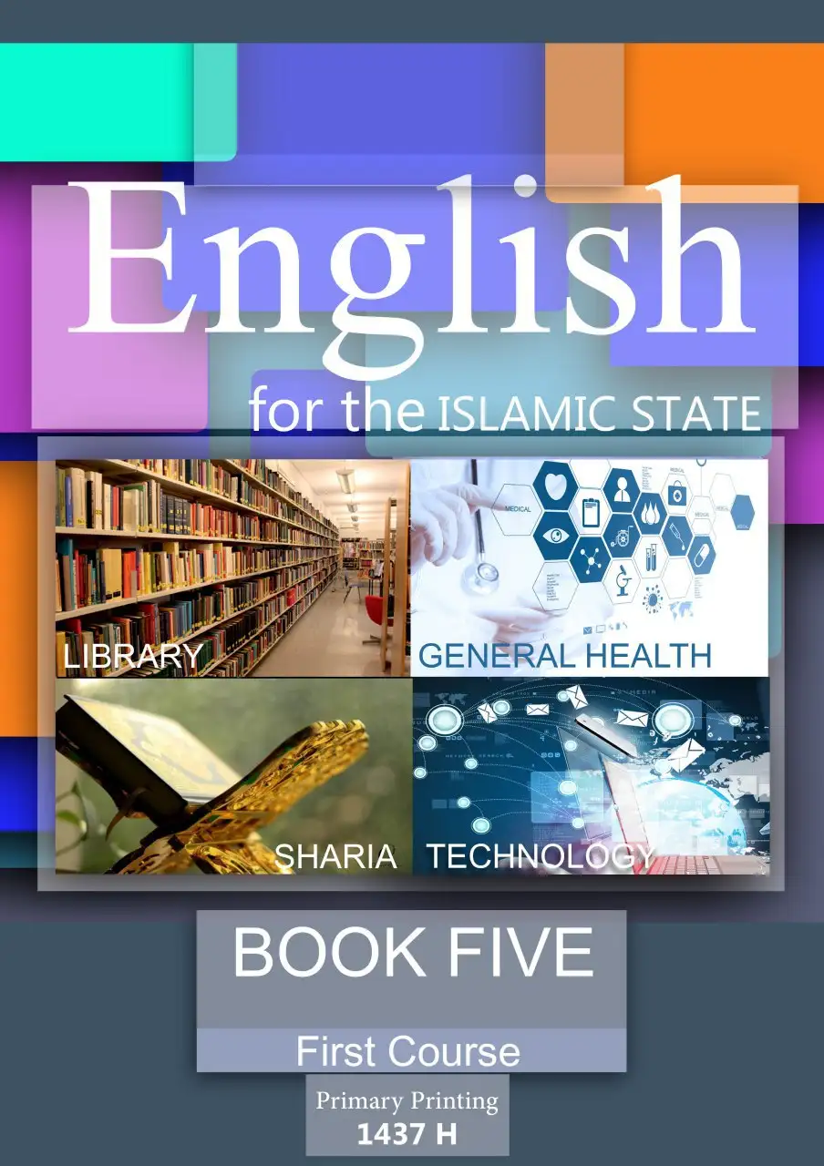 اللغة الإنجليزية – الصف الأول إعدادي علمي