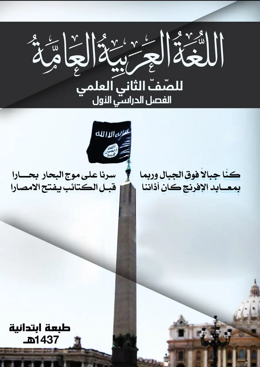 اللغة العربية العامة – الصف الثاني إعدادي علمي