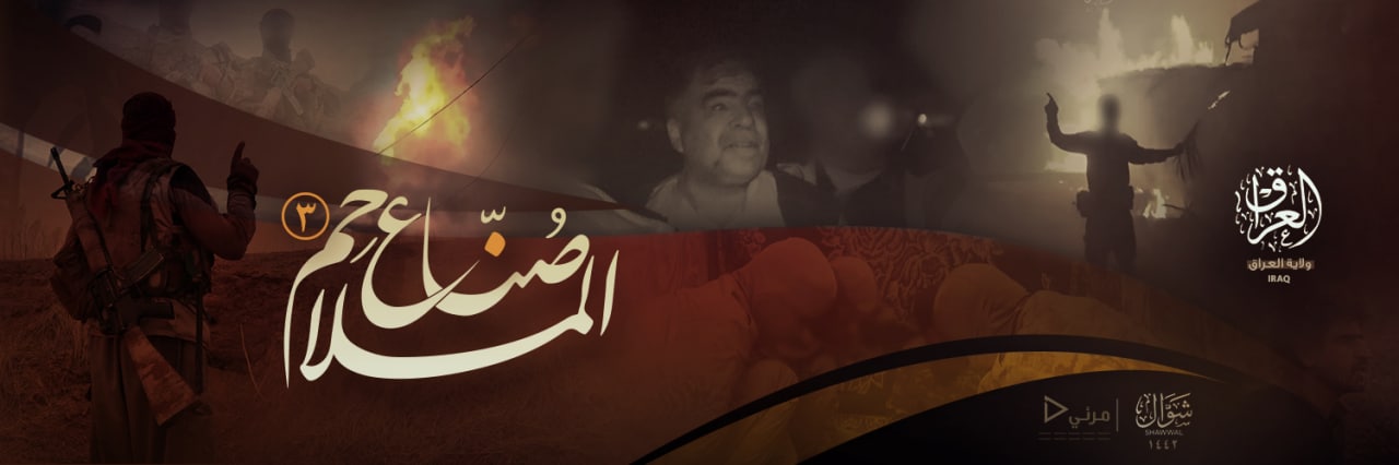 صُنّاع الملاحِم 3 - ولاية العراق