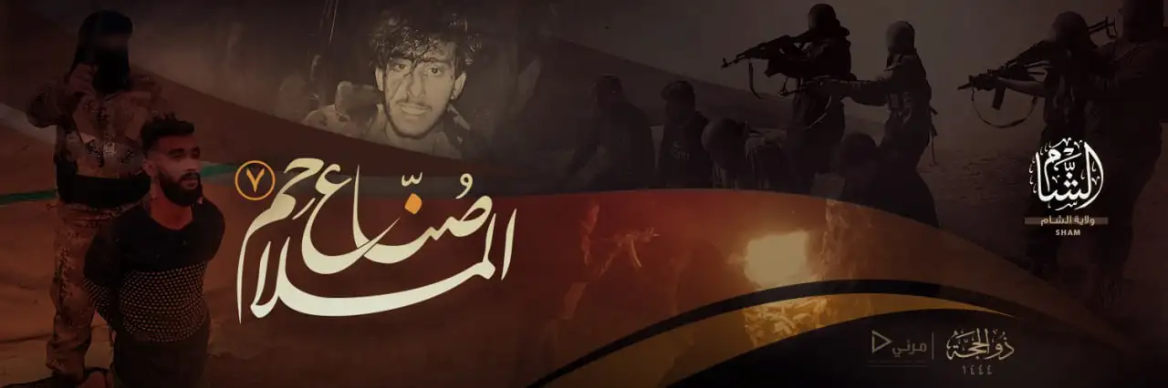 صناع الملاحم (7) – ولاية الشام