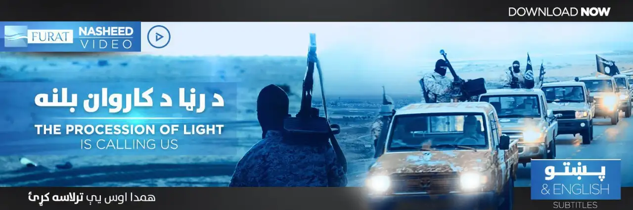 موكب النور دعانا – The procession of light is calling us