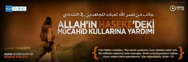جانب من نصر الله لعباده المجاهدين في الشدادي – A side of Allah’s victory for al-Mujahideen in al-Shadadi