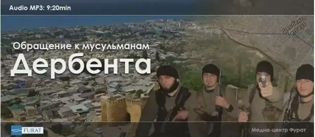 نداء إلى مسلمي دربنت – Обращение к мусульманам Дербента