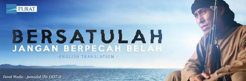 اتحدوا ولا تفرقوا – Bersatulah jangan berpecah belah