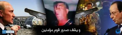 ويشف صدور قوم مؤمنين – Он исцелит груди верующих людей