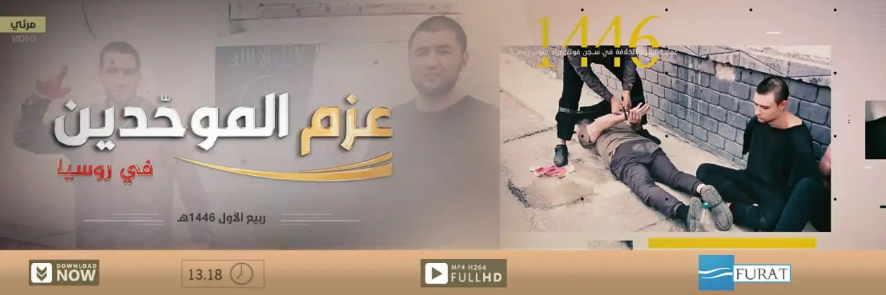 عزم الموحّدين