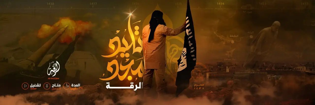 مَجْد تَليْد 1 – ولاية الرقة