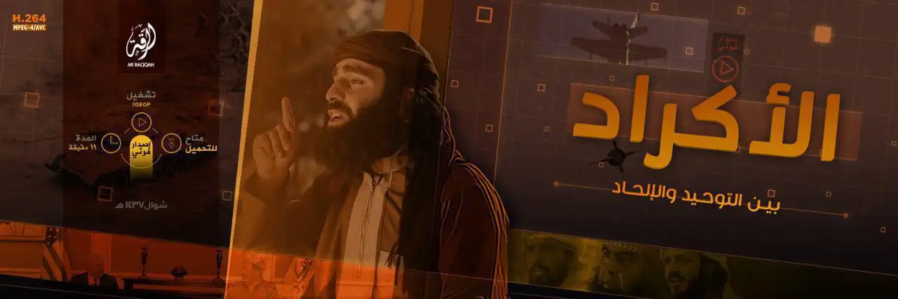 الأكراد بين التوحيد والإلحاد – ولاية الرقة