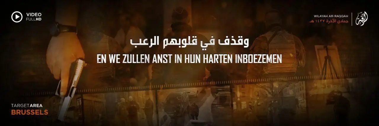 وقذف في قلوبهم الرعب – ولاية الرقة