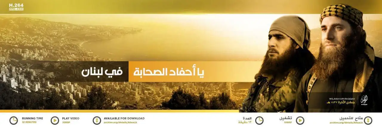 يا أحفاد الصحابة في لبنان – ولاية الرقة