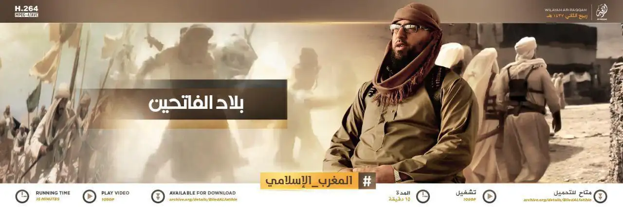 بلاد الفاتحين (المغرب الإسلامي) – ولاية الرقة