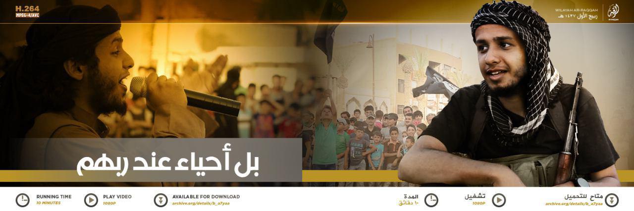 بل أحياء عند ربهم - وِلاية الرّقة