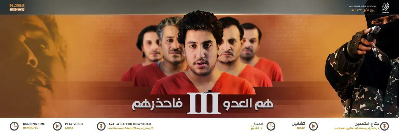 هم العدو فاحذرهم 3 – ولاية الرقة