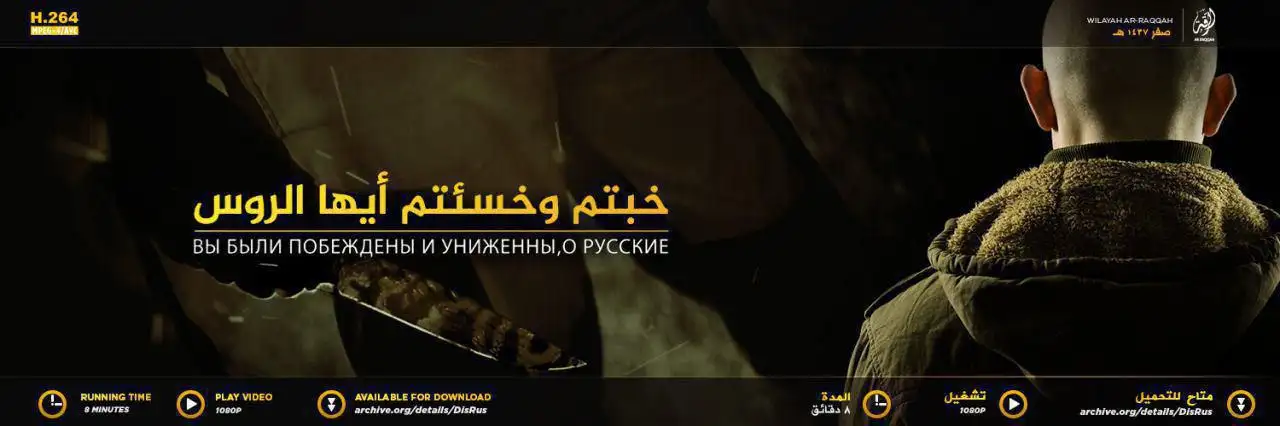 خبتم وخسئتم أيها الروس – ولاية الرقة
