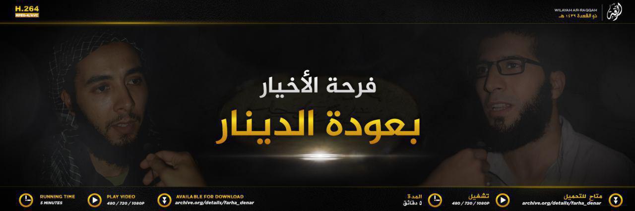 فرحة الأخيار بعودة الدينار - وِلاية الرّقة