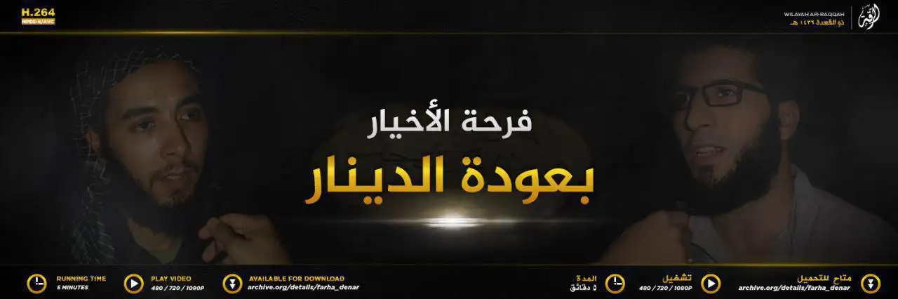 فرحة الأخيار بعودة الدينار – ولاية الرقة
