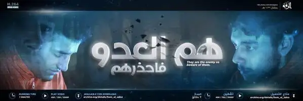 هم العدو فاحذرهم 1 – ولاية الرقة