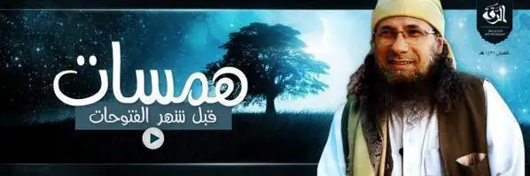 همسات قبل شهر الفتوحات – ولاية الرقة