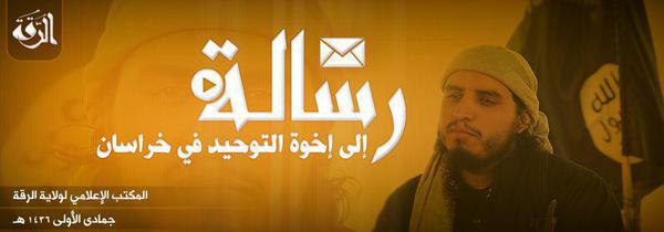 رسالة إلى إخوة التوحيد في خراسان - وِلاية الرّقة