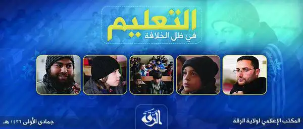 التعليم في ظل الخلافة – ولاية الرقة