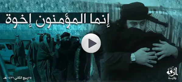 إنما المؤمنون إخوة – ولاية الرقة