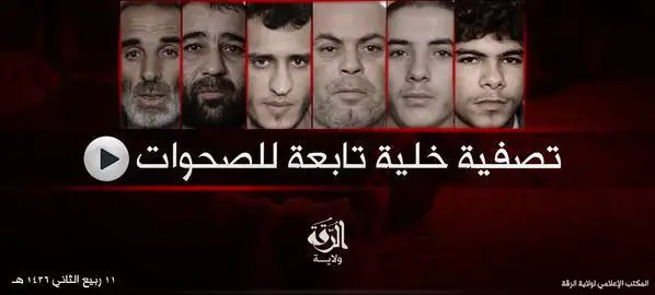 تصفية خلية تابعة للصحوات – ولاية الرقة