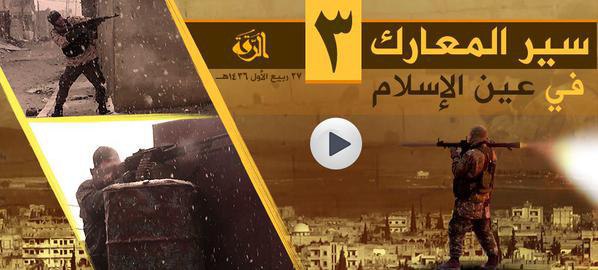 سير المعارك في عين الإسلام 3 - وِلاية الرّقة