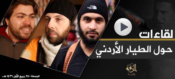 لقاءات حول الطيار الأردني - وِلاية الرّقة