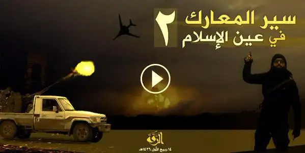 سير المعارك في عين الإسلام 2 – ولاية الرقة
