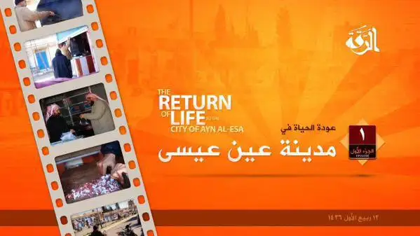 عودة الحياة في مدينة عين عيسى 1 – ولاية الرقة